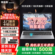領(lǐng)道者筆記本電腦游戲本輕薄本高性能女大學(xué)生專(zhuān)用電腦推薦2025款商務(wù)辦公手提i9-4050獨立顯卡AI 12代酷睿N305 6G游戲獨顯 入選熱銷(xiāo)榜 16G高速運行+2TB固態(tài)硬盤(pán)
