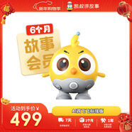 凱叔講故事AI雞飛飛邏輯思維智能互動(dòng)早教機玩具男孩女孩新年禮物生日禮物