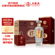 五糧液股份 萬(wàn)事如意純香 純糧食濃香型白酒 52度500ml*6瓶 馬年送禮