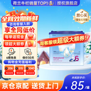 諾優(yōu)能（Nutrilon）諾優(yōu)能嬰幼兒配方奶粉HMO+益生元荷蘭原裝進(jìn)口800g 【缺貨速囤】 【詢(xún)客服領(lǐng)大額券】6段(3歲以上) 400g 1罐 27年2月