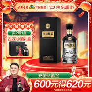 古井貢酒 年份原漿古20 濃香型白酒 26度 375ml*1瓶 單瓶裝 低度