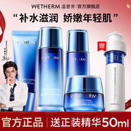 溫碧泉套裝護膚品 補水保濕新活泉禮盒（潔水乳精華眼霜）媽媽生日禮物 【潔面120g+水135ml+乳液120ml+霜50g】