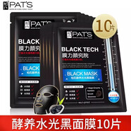 柏氏（PAT\x27S）面膜補水保濕亮膚滋潤細致毛孔面膜貼酵素黑面膜 酵素10片
