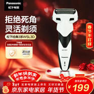 松下（Panasonic）經(jīng)典3系電動(dòng)剃須刀往復式男士電動(dòng)刮胡刀進(jìn)口三刀頭全身水洗超長(cháng)續航生日禮物情人節禮物男生WSL3D