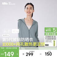 蕉下（beneunder）防曬衣披肩女UPF50+冰絲膚感AL41524冰川灰L
