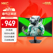 HKC 27英寸2K高清180Hz顯示屏1500R曲面屏HVA快速液晶電腦顯示器 獵鷹SG27QC 