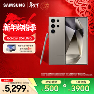 三星（SAMSUNG）Galaxy S24 Ultra AI智享生活辦公 手機 大屏SPen 四長(cháng)焦系統 第三代驍龍8 智能 手機 鈦灰 12GB+256GB