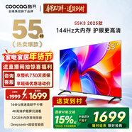 酷開(kāi)經(jīng)濟款 創(chuàng  )維K3 2025款 55英寸 智慧屏 32GB 144Hz 遠場(chǎng)語(yǔ)音 一級能效 國家補貼 液晶電視機55P3F-J