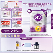 a2奶粉 紫白金A2+DHA嬰兒配方奶粉2段(6-12月)900g*8罐