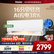 海爾空調1.5匹掛機 瑞熙聰明風(fēng) 一級能效節能省電APP遠程控制KFR-35GW/Z500-1空調冷暖兩用