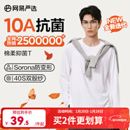 網(wǎng)易嚴選25新品新疆棉長(cháng)袖T恤10A抗菌萬(wàn)能打底衫不易變形男女同款 25秋冬四季款長(cháng)袖-本白色 M