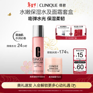 倩碧水磁場(chǎng)高保濕護膚品套裝 粉水+面霜旅行隨行裝 新年禮物送女友