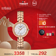 天梭（TISSOT）手表 弗拉明戈系列女表 瑞士石英女士鋼帶腕表時(shí)尚表新年禮物