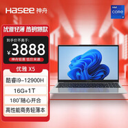 神舟（HASEE） 優(yōu)雅X5/X6系列 輕薄時(shí)尚 窄邊框高清IPS屏 商務(wù)辦公學(xué)生網(wǎng)課輕薄筆記本電腦 優(yōu)雅X5 i9-12900H/16G/1T/灰色