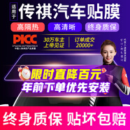 景奇全國免費包安裝2026款汽車(chē)貼膜全車(chē)膜車(chē)窗防曬膜防爆太陽(yáng)膜隔熱膜黑色隱私玻璃膜防紫外線(xiàn) 傳祺gs4gs5ga68M6ga4gs3影酷 側窗+后擋高隱私紫外線(xiàn)99%