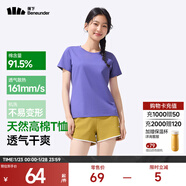 蕉下（beneunder）正肩棉質(zhì)短袖T恤女士25新款輕薄透氣休閑百搭圓領(lǐng)上衣女GP930 幻霧紫 S