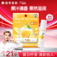 潤唇膏男女補水保濕滋潤防裂去死皮什果冰檸檬果香3.5g口紅易上妝