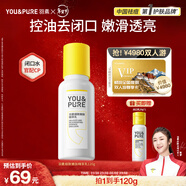 羽素閉口乳120g 控油油痘肌保濕修護舒緩乳液男女護膚品化妝品