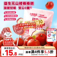 小鹿藍藍益生元山楂棒棒糕72g【升級款0白砂糖】 寶寶零食兒童零食棒棒糖 