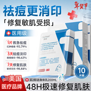 OURHEAL醫用祛痘面膜械字號冷敷貼醫美術(shù)后修復保濕補水痘痘印修復消炎 