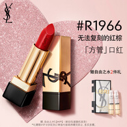 YSL圣羅蘭全新方管口紅R1966滋潤唇膏化妝品生日禮物送女友新年禮物