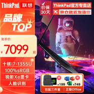 ThinkPad X1 Carbon 酷睿Ultra AI X13/S2可選聯(lián)想筆記本電腦輕薄本高性能商務(wù)辦公便攜手提電腦超極本ibm 十核 i7-1355U 32G 人臉&背光丨S2 爆）定制 1T疾速固態(tài) 詢(xún)單領(lǐng)優(yōu)惠