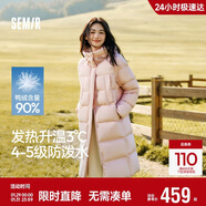 森馬（Semir）陳都靈90絨子羽絨服女25冬長(cháng)款顯瘦輕暖連帽防護外套109725113001