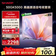 SHARP夏普經(jīng)濟款 50英寸夏普自研畫(huà)質(zhì)引擎 4K金屬全面屏2+32GB C50GK5000A【安裝版 固定掛架送裝一體】