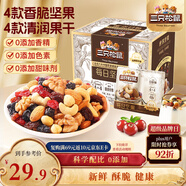 三只松鼠每日堅果175g/7袋 混合果仁堅果炒貨零食禮盒食品 團購送禮新年