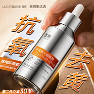 透真蝦青素vc雙抗氧化精華液提亮去黃抗衰老煙酰胺祛斑美白淡化黑色素