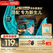幫寶適新生兒頂配黑金幫紙尿褲嬰兒尿不濕尿片添加真蠶絲L32