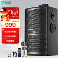 索愛(ài)（soaiy）12吋廣場(chǎng)舞音響木質(zhì)大功率便攜式戶(hù)外重低音藍牙k歌專(zhuān)用大音量移動(dòng)拉桿音箱室外演出雙話(huà)筒SA-X75