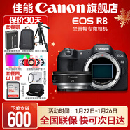 佳能r8 微單相機全畫(huà)幅專(zhuān)微 4K視頻EOSR8專(zhuān)業(yè)微單 R8 單包機+RF28 2.8【廣角人像餅干鏡頭】 套餐二【含定制攝影三腳架+攝影雙肩包】