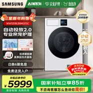 三星（SAMSUNG）AI神洗衣機7系12KG超薄嵌入全自動(dòng)滾筒AI泡泡凈親寵衣物護理WW12DBLB84GNSC白 白色 單洗