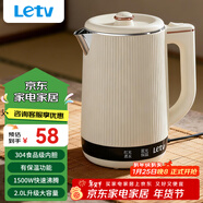 樂(lè )視TV電熱水壺燒水壺食品級304不銹鋼熱水壺自動(dòng)保溫2.0L大容量大功率保溫電熱水壺電水壺