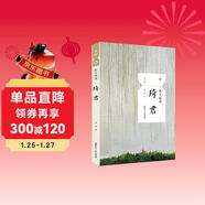 散文精讀·琦君