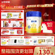 飛鶴星飛帆 CBP骨骼發(fā)育 兒童奶粉4段(3-6歲適用)750g*6