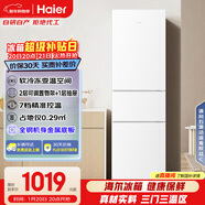海爾（Haier）217L三門(mén)小冰箱節能省電除菌低噪白色BCD-217LHC3E0WV