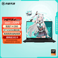 華碩天選6 國家補貼 16英寸游戲本 筆記本電腦（銳龍 7 H 260 16G 512G RTX5050 高色域)灰