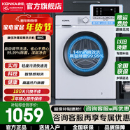 康佳洗衣機 8公斤滾筒洗衣機全自動(dòng)45cm超薄平嵌租房家用大筒徑除菌除螨LED顯示屏洗衣機節能 8KG滾筒（KG80-T1006）