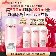 蘭蔻全新粉水200ml補水保濕爽膚水護膚品禮盒生日新年禮物送女友