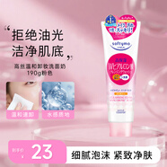 高絲（Kose）高保濕透明質(zhì)酸卸妝潔面乳洗面奶 溫和不刺激清潔毛孔節日禮物 【滋潤保濕】高保濕洗面奶190g
