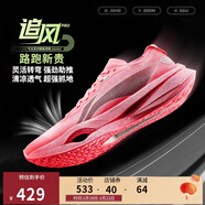 李寧追風(fēng)PRO 冰鎮西瓜配色丨跑步鞋男女高回彈競速訓練跑鞋ARPV017