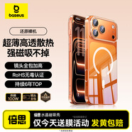 倍思【送手機膜|冰透磁吸|高透不發(fā)黃】適用iphone17pro手機殼蘋(píng)果17pro保護套磁吸鏡頭全包透明防摔