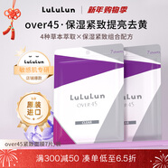 LululunOver45彈力提亮補水面膜水潤肌膚增彈舒緩保濕緊致抗衰7片裝進(jìn)口