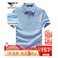 七匹狼短袖T恤男夏季涼感短T翻領(lǐng)POLO打底衫男裝冰絲光棉透氣冰爽上衣 109(天藍)-6911款 2XL 180/96A