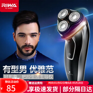 雷瓦（RIWA）獨立浮動(dòng)三刀頭電動(dòng)剃須刀充電式便捷式男士刮胡刀VT67 雷瓦剃須刀黑色