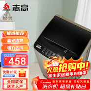 志高（CHIGO）全自動(dòng)洗衣機 家用小型波輪 洗脫一體機大容量 公寓宿舍出租房 咖啡金 波輪 13kg 【藍光洗護+風(fēng)干潔桶+強電機】