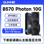 藍戟Gunnir B570 10G GDDR6 視頻剪輯 圖靈架構 設計游戲 英特爾銳炫ARC核心顯卡 臺式電腦獨立顯卡 銳炫Arc B570 Photon 10G OC黑 官方標配