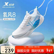 特步氫風(fēng)8跑步鞋運動(dòng)鞋夏季輕便減震回彈防滑男跑鞋鞋子體測鞋子